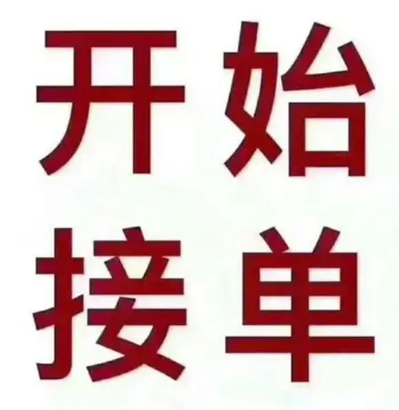 家政服务